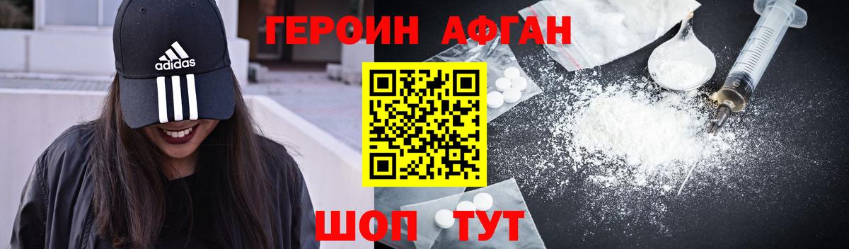 Героин герыч  Героин  Кимры 