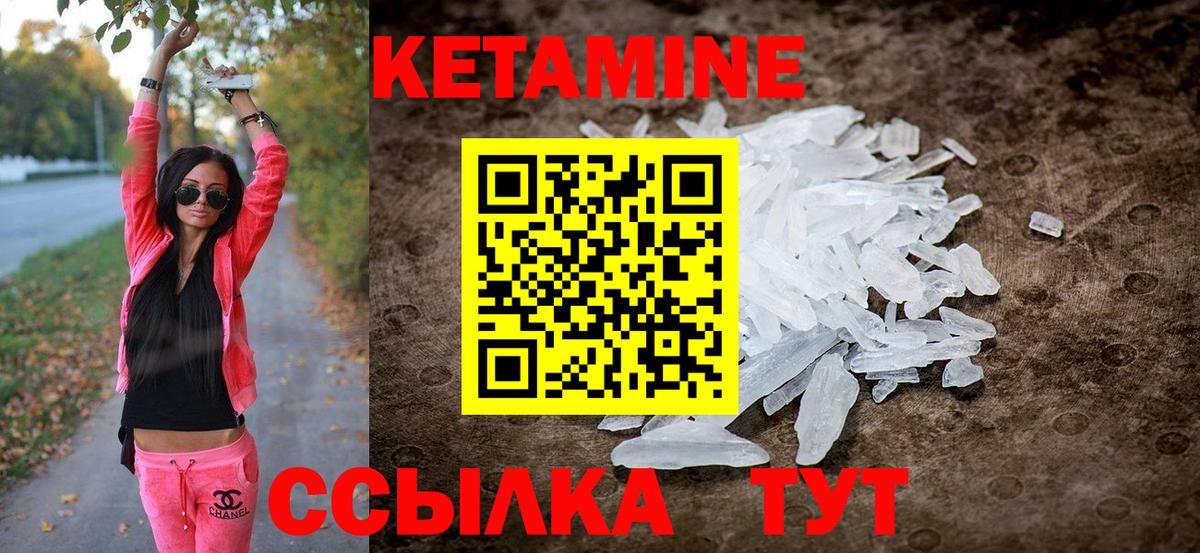 КЕТАМИН VHQ  Кимры 