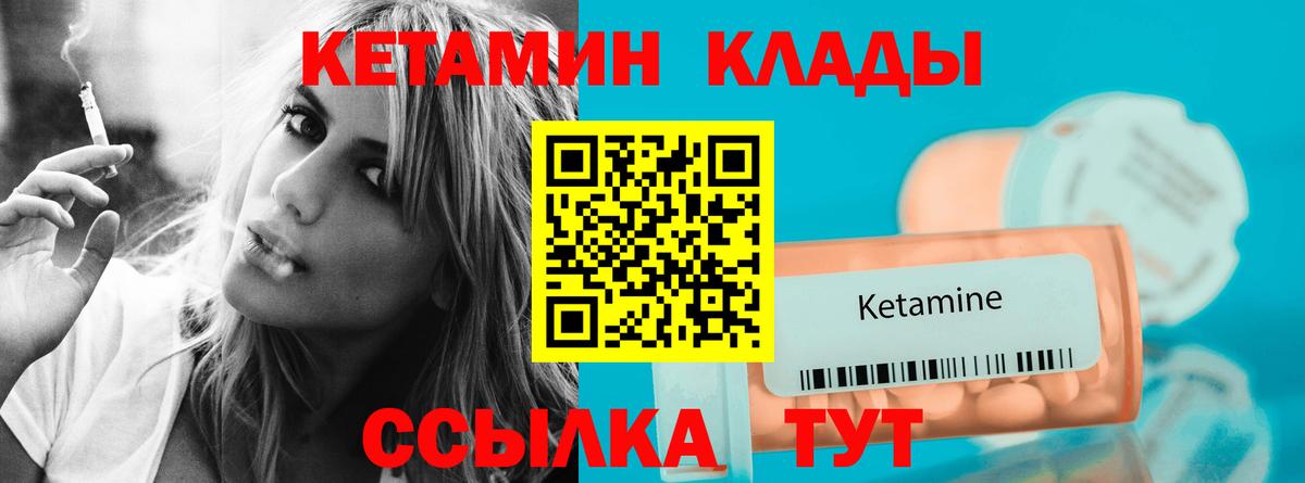 Кетамин ketamine Кимры