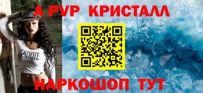 первитин Апшеронск