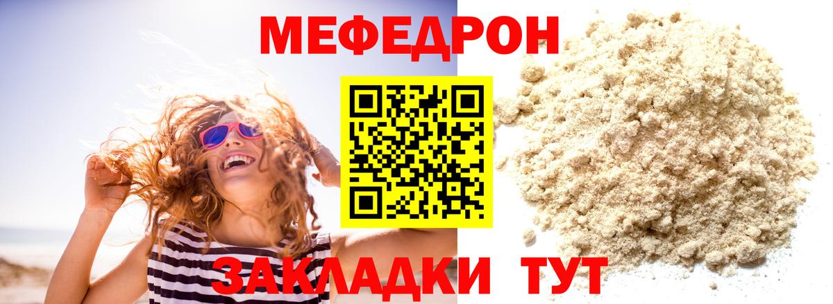 Мефедрон mephedrone  Меф  Мефедрон  Меф мука  Кимры 