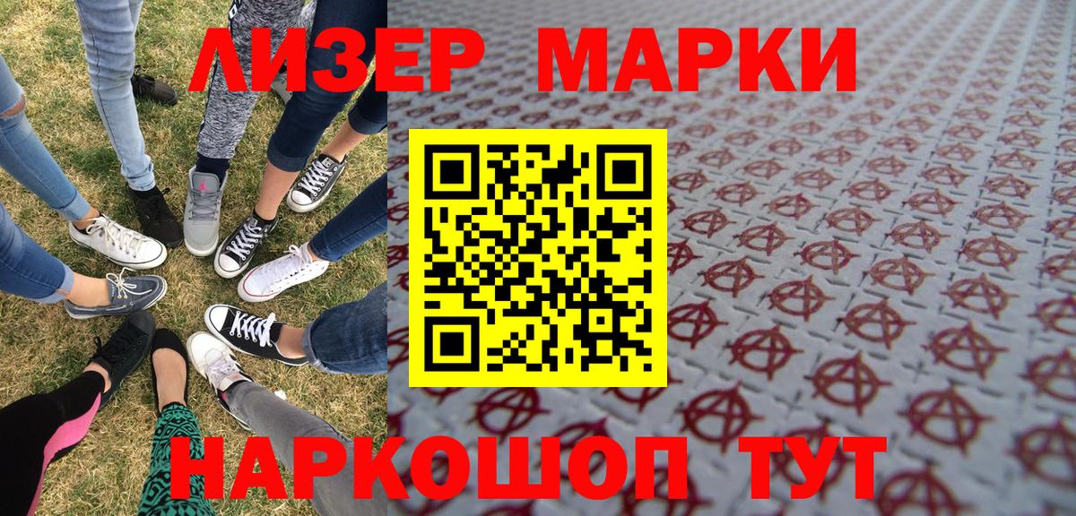 Марки NBOMe 1500мкг  Кимры  Марки NBOMe 1500мкг 