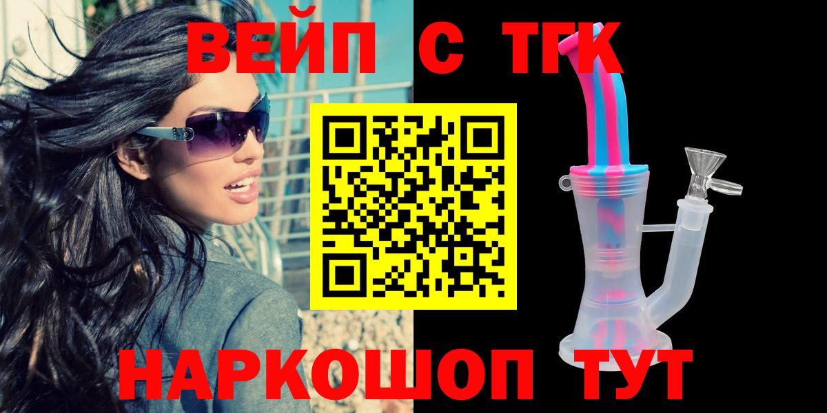 omg ссылка  Кимры  Дистиллят ТГК жижа 